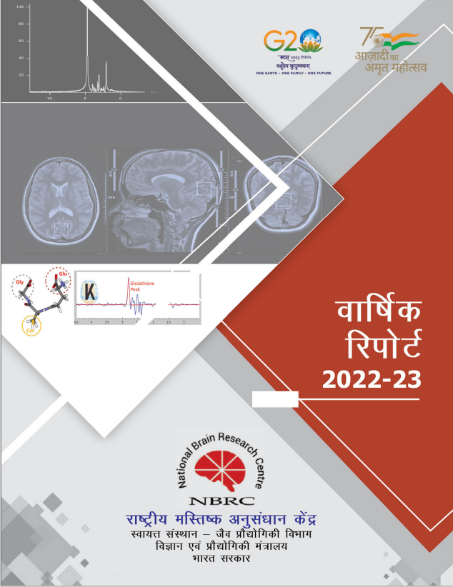वार्षिक रिपोर्ट