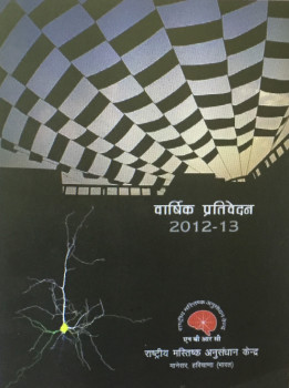 वार्षिक रिपोर्ट